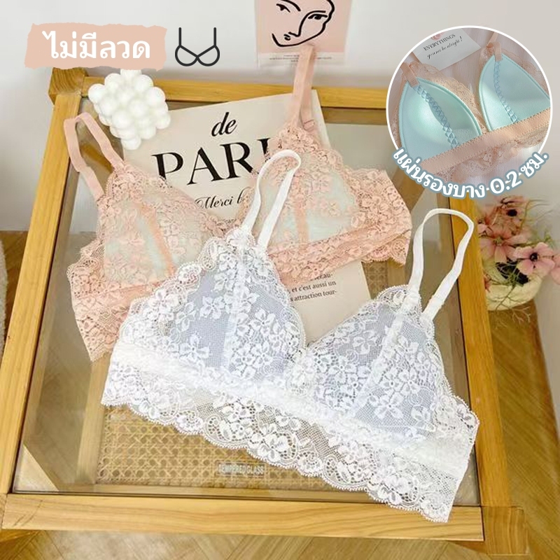 บราลูกไม้คอวีลึก พร้อมส่ง ไร้โครง ถ้วยบาง สายปรับได้ ทรงสวยระบายอากาศ