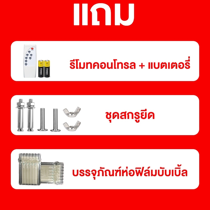 ฟรีอุปกรณ์เสริมโคมไฟรีโมทคอนโทรล แบตเตอรี่ เชื่อมต่อสายไฟ เล็บเหล็ก
