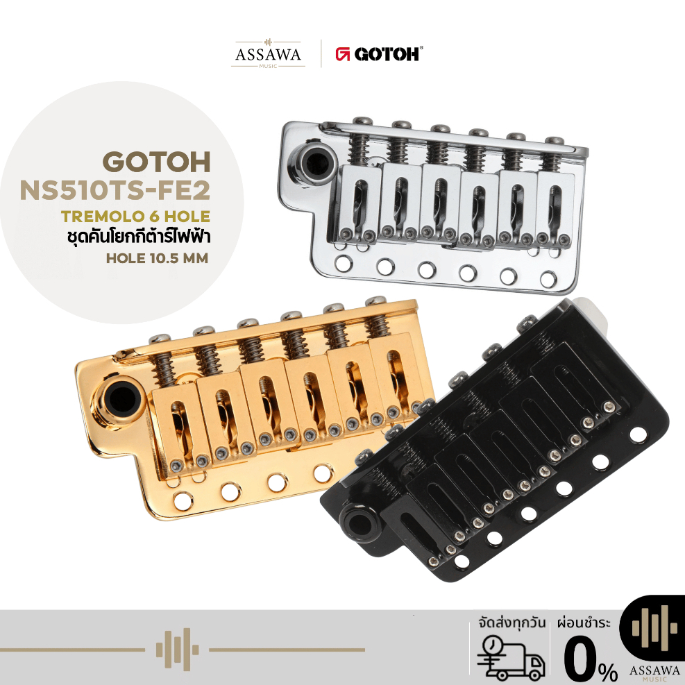 Gotoh NS510TS-FE2 ชุดคันโยก/หย่องกีต้าร์ไฟฟ้า 6 รู Steel Saddle Stud Lock Narrow Spacing 10.5mm