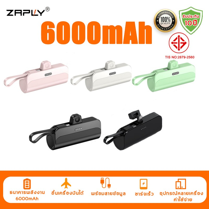 ZAPLY พาวเวอร์แบงค์ 6000mAh, PowerBank เร็ว PD22.5W, ซุปเปอร์มินิ , หน้าจอ LED, เข้ากันได้กับ iPhone