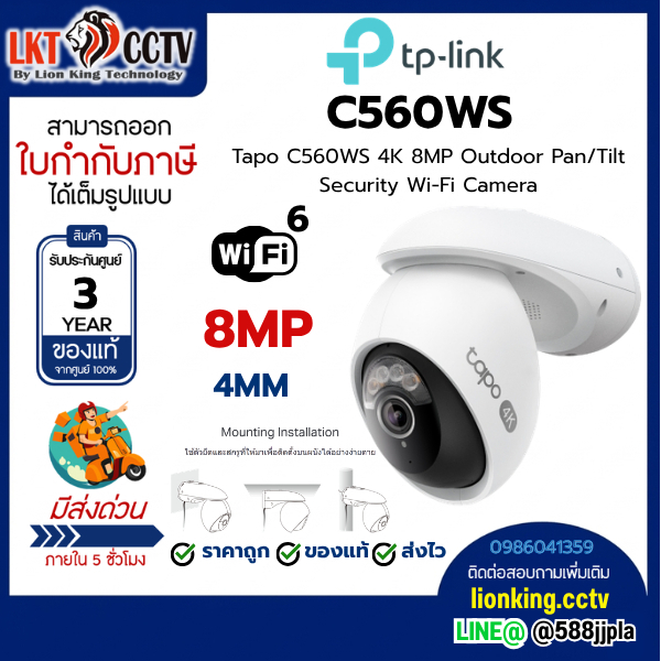 TP-LINK Tapo C560WS 4K 8MP OutdoorPan/Tilt