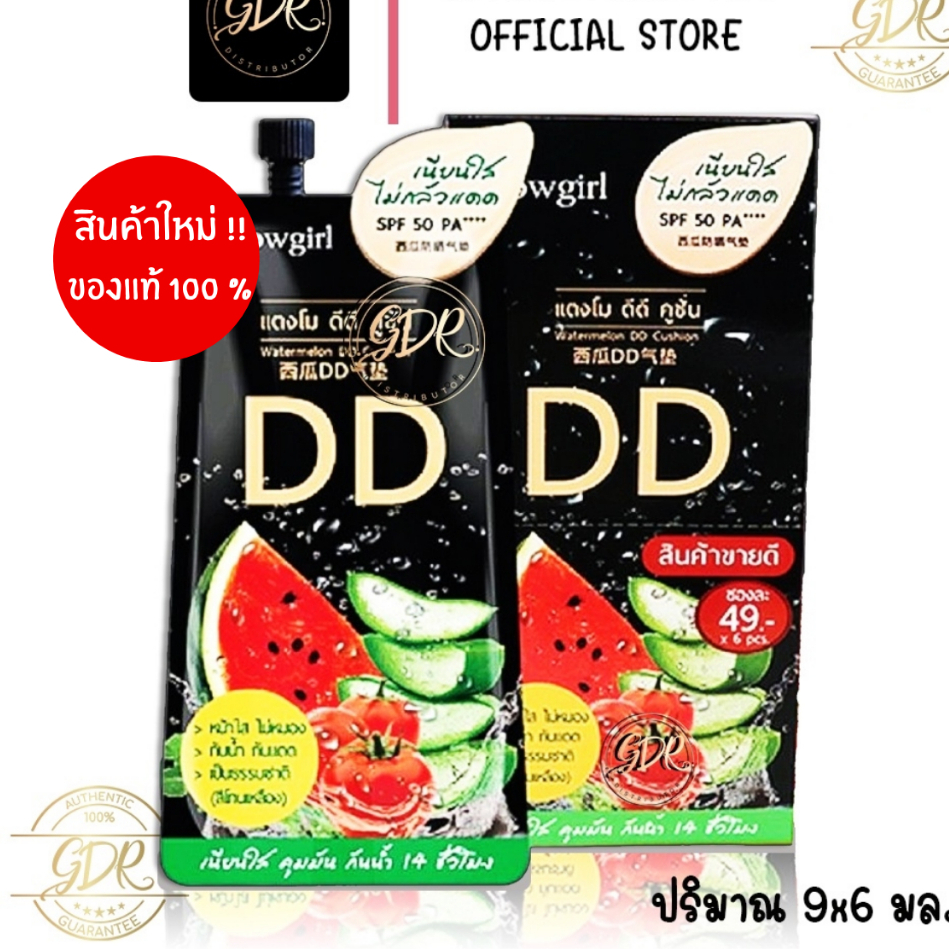 (ยกกล่อง)Snowgirl Watermelon DD Cushion สโนว์เกิร์ล แตงโม ดีดี คุชชั่น ปกปิด คุมมัน