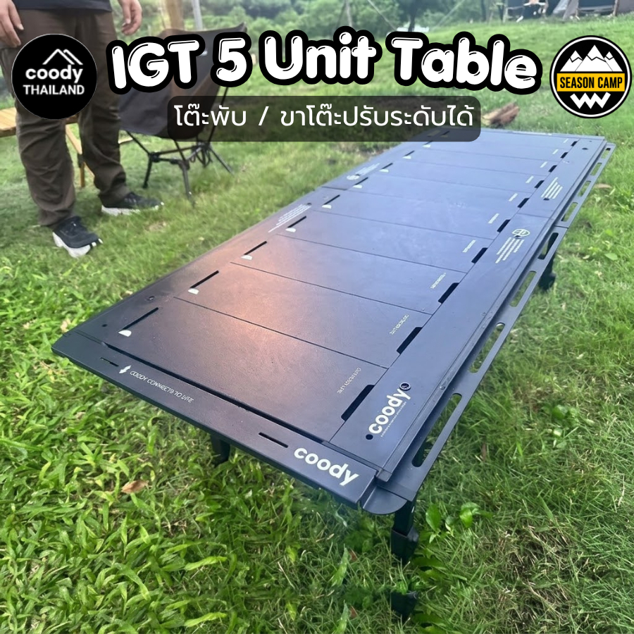 Coody IGT 5 Unit Table #โต๊ะพับ ขาโต๊ะปรับระดับได้