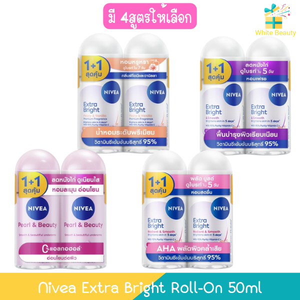 (แพ็คคู่) Nivea Extra Bright Roll-On 50ml นีเวีย เอ็กซ์ตร้า ไบรท์ โรลออน 50มล