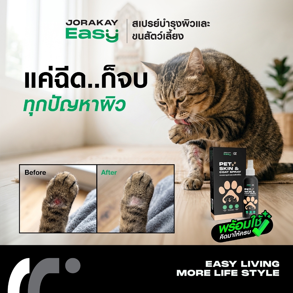 จระเข้ อีซี่ x Dr.Zkin สเปรย์บำรุงผิวและขนสัตว์เลี้ยง 100 ml.