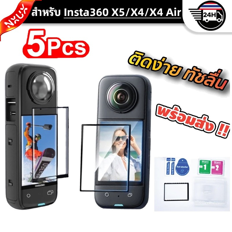 1-5Pack สำหรับ INSTA360 X5 ฟิล์ม,X4 ฟิล์ม,X4Air ฟิล์มกระจก ฟิล์มกันรอย ติดหน้าจอ Screen Protective F