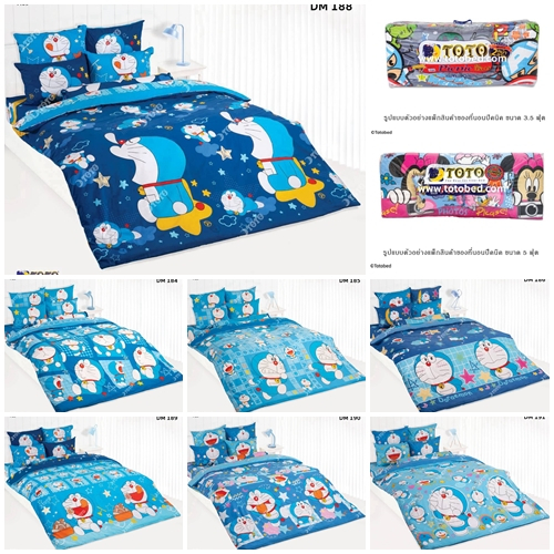 ที่นอนปิคนิค PICNIC 3.5 และ 5 ฟุต หนา 4 นิ้ว ลายโดเรม่อน Doraemon DM172 DM173 DM180 DM181 DM182 DM18
