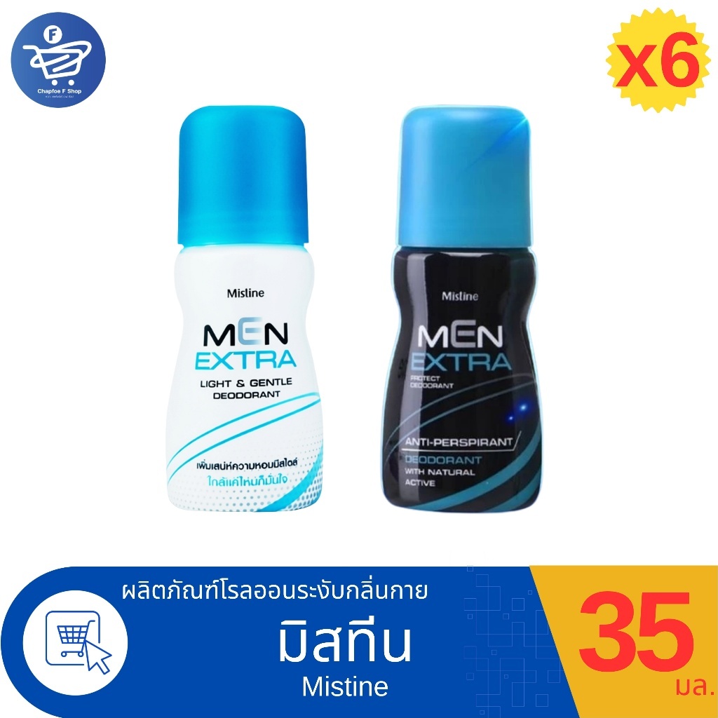 (แพ็ค 6 ขวด) มิสทีน โรลออนเมน เอ็กซ์ตร้า Mistine Men Extra Roll On 35 มล.