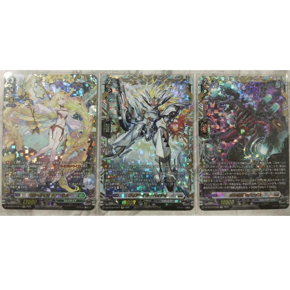 VG แยกใบ Vanguard D ชุด DZ-BT10 (FFR)