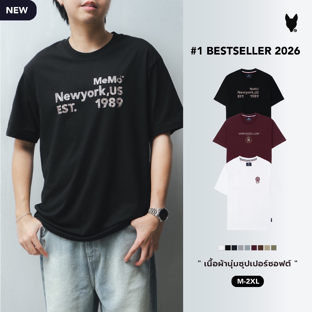 MeMo™ | รวมรุ่นขายดี 2026!! ดีไซน์กราฟิก ผ้า Supersoft แขนสั้น ทรง Unisex