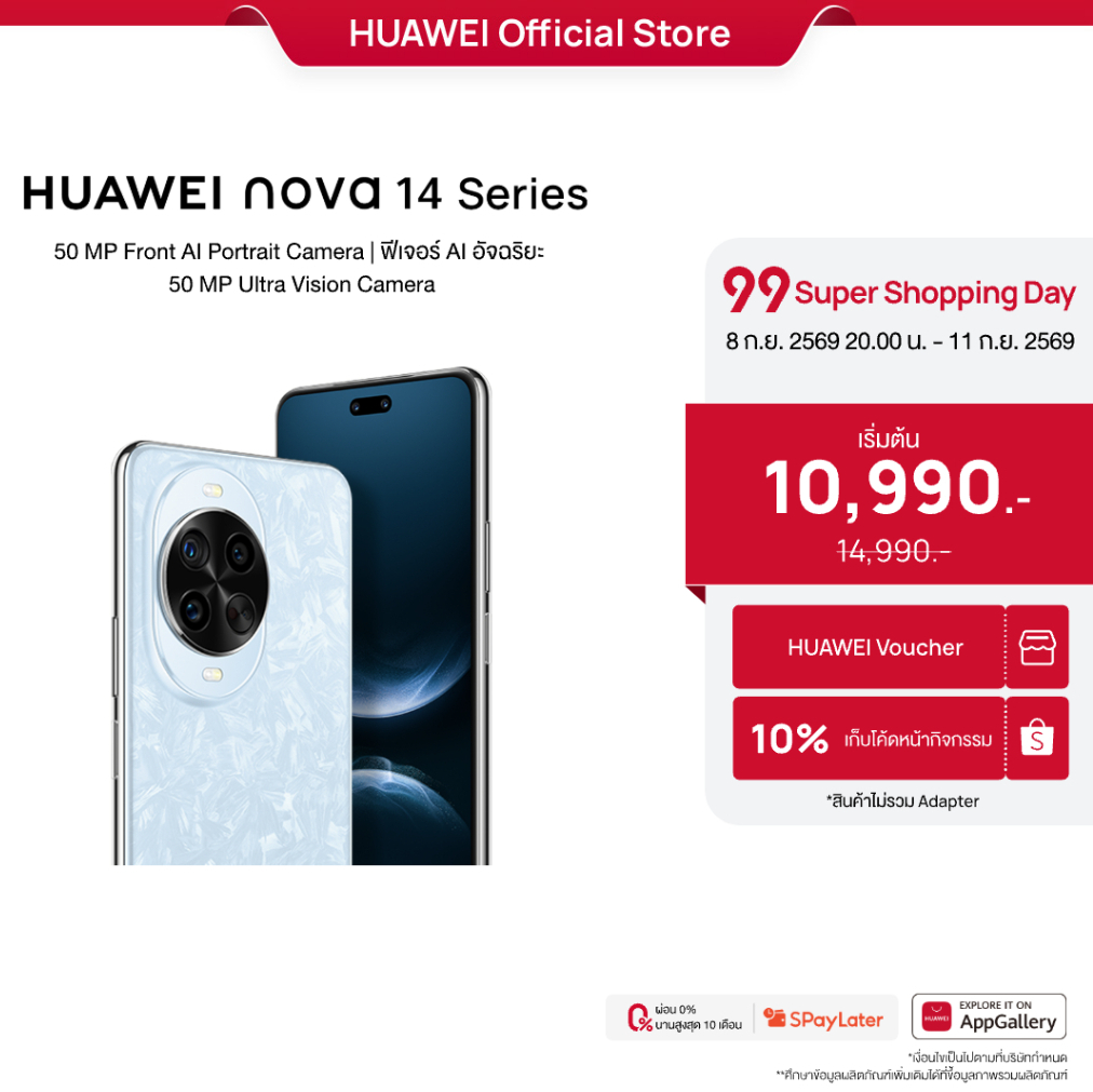 [9.8 20.00 - 9.11 | โค้ดลด 10%] HUAWEI nova 14 Series | มือถือ | 50 MP Front AI Portrait Dual Camera