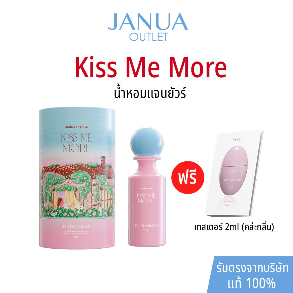 [แถมเทสเตอร์ 2ml] แท้ 100% น้ำหอมแจนยัวร์ Janua Perfume สำหรับผู้หญิง กลิ่น Kiss Me More ขนาด 30ml