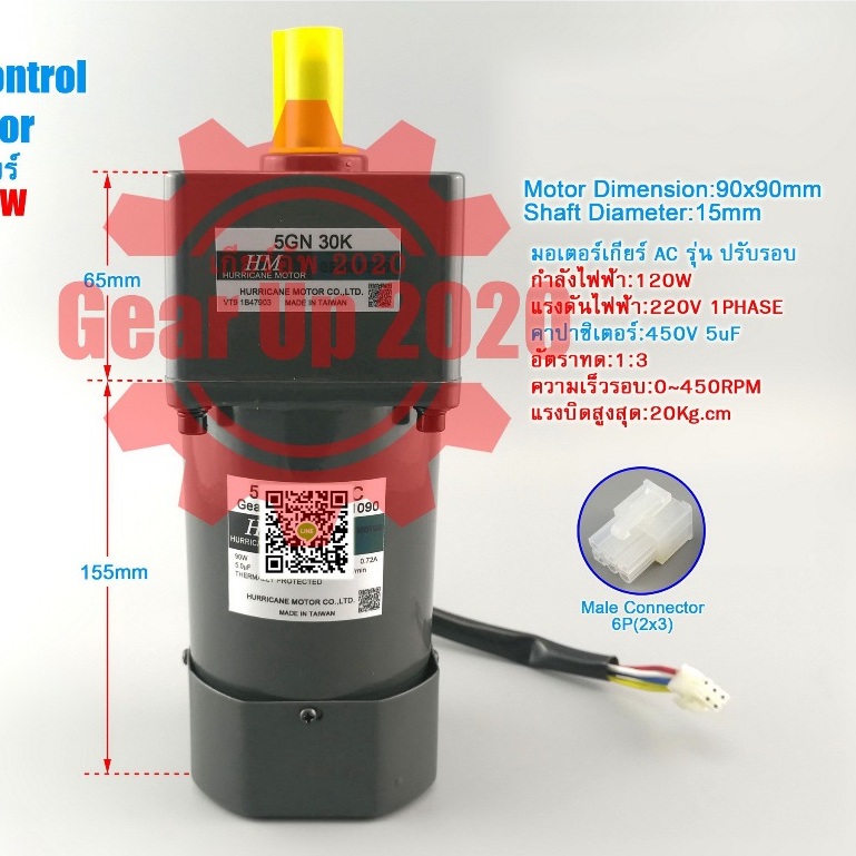 (สต๊อกพร้อมส่ง ในไทย) 3K 0~500RPM 5IK120RGN-C 220Vac 0.72A 120W 5.0uF AC Speed Control Gear Motor มอ