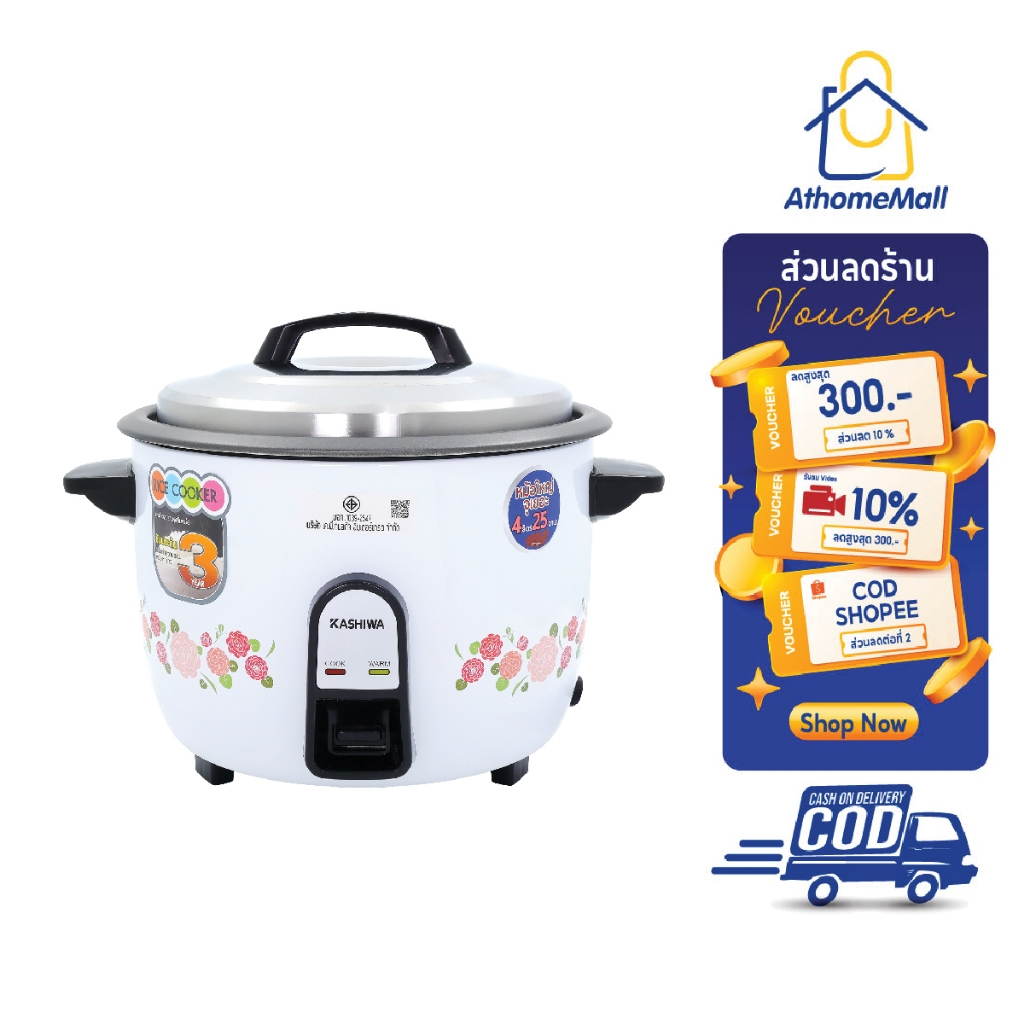 KASHIWA หม้อหุงข้าว 4 ลิตร  รุ่น RC-401 หม้อหุง หม้อข้าว หุงข้าว
