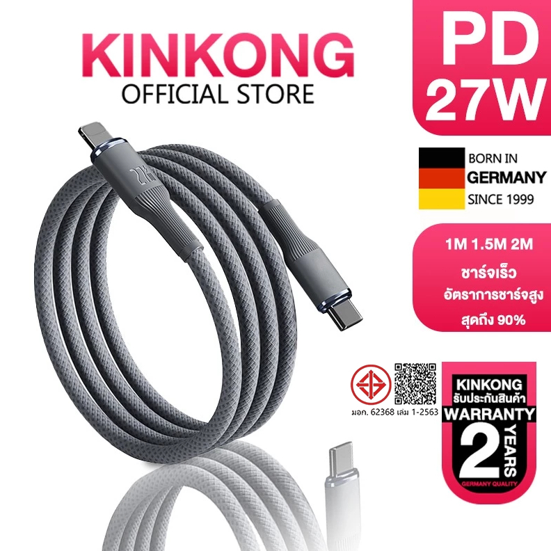 【ส่งสินค้าภายใน24ชม】Data Cable PD 12W 27W สาย type c to L Fast Charging สำหรับ i6 ~14Pro max รับประกัน1 ปี