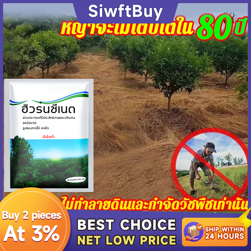 SiwftBuy ตรงไปที่ราก ยากำจัดต้นไม้ ผงกำจัดกอไผ่ เม็ดผงละลายน้ำ ใช้งานง่าย ยับยั้งการงอกใหม่