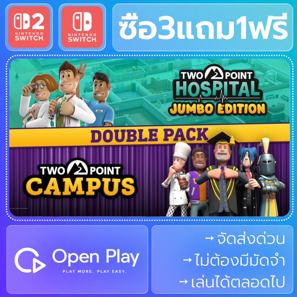 Two Point Hospital and Two Point Campus Double Pack (ซื้อ3แถม1)