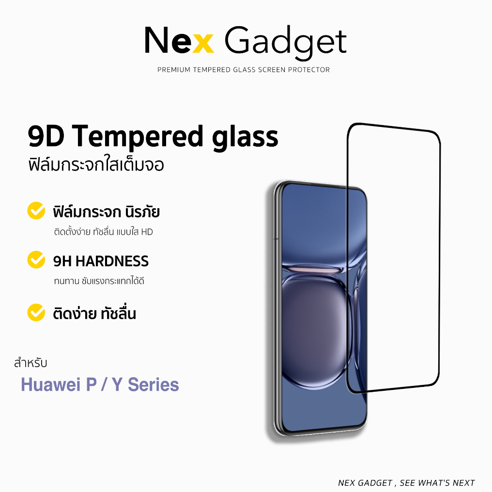 ฟิล์มกระจก นิรภัย กันรอย เต็มจอใส For Huawei y9 prime 2019 y8p y7p y7a y6p p50 p40 p30 lite p20 pro film 9d hd glass