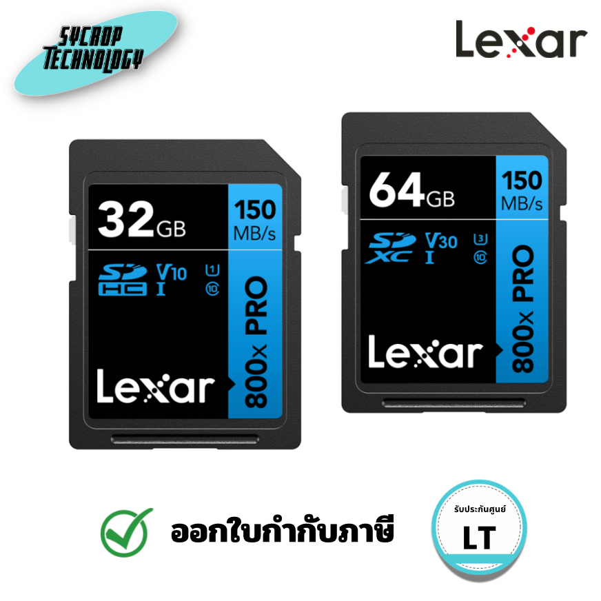 LEXAR Professional 800x PRO SDXC UHS-I U3 V30 150MB/s Memory Card BLUE Series ประกันศูนย์