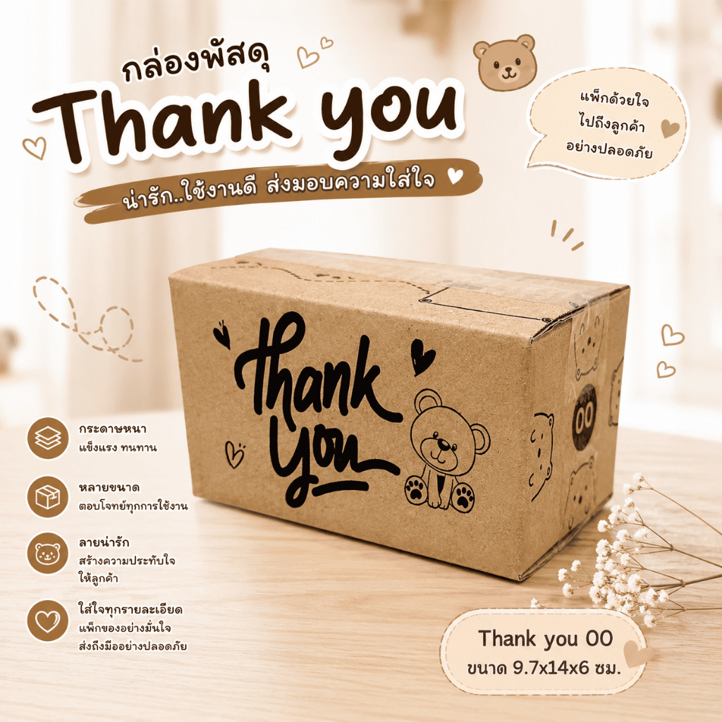 กล่องเบอร์ 00 Thank you KLL 100 ใบ