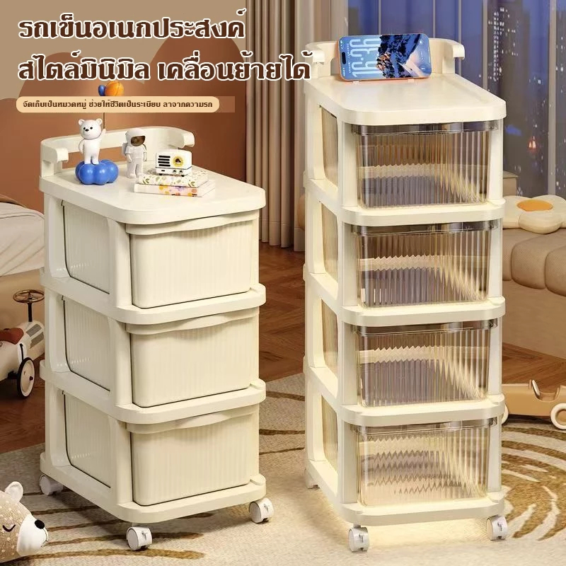 ชั้นวางของมีล้อ 2-5 ชั้น รถเข็นเก็บของอเนกประสงค์ พลาสติก มินิมอล สีสดใส เหมาะกับบ้านและห้องเด็ก