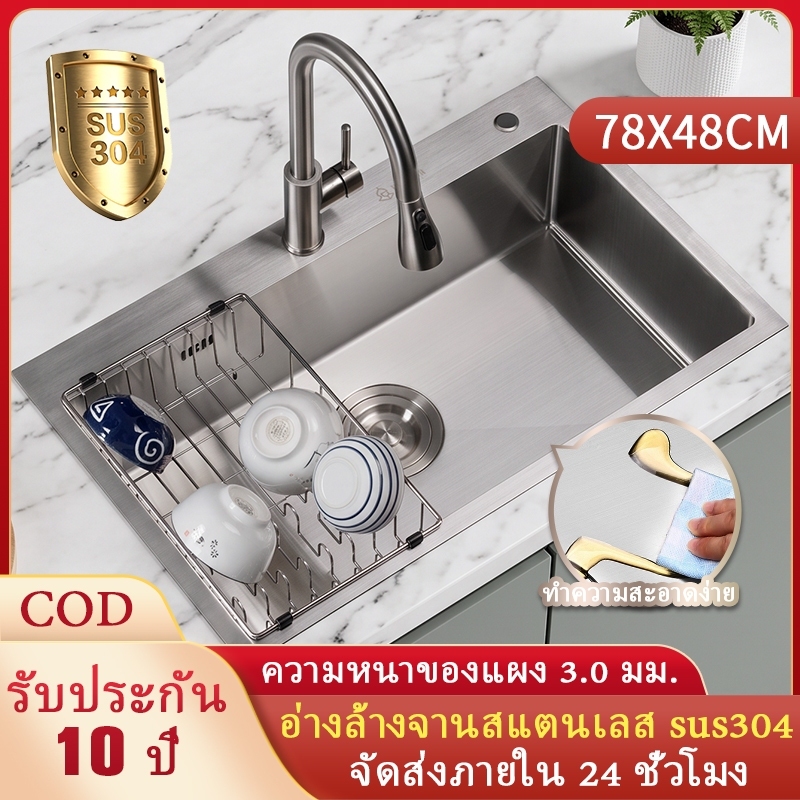 ⚡ การจัดส่งรวดเร็ว⚡ อ่างล้างจาน อ่างล้างจานสแตนเลส 304 หนา3MM ลึก210MM ขนาด75*45CM