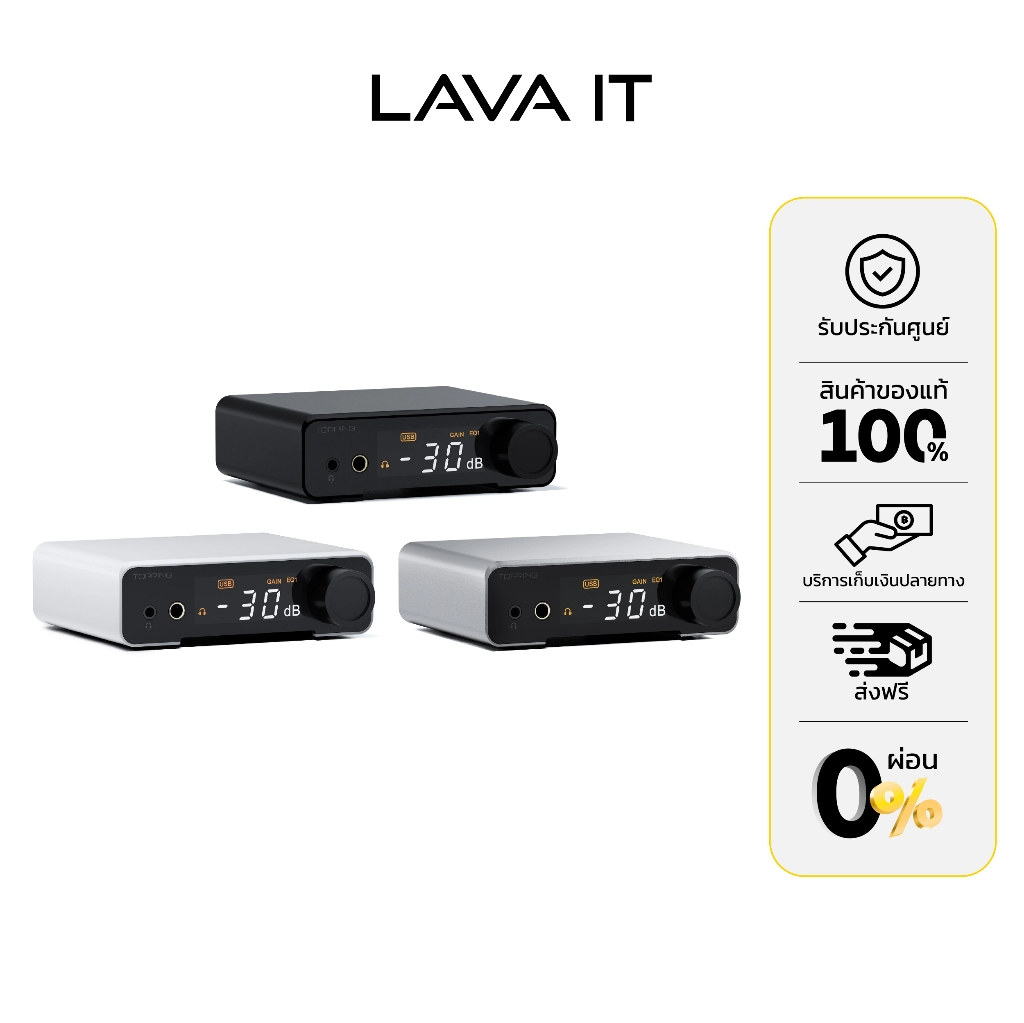 Topping DX1ii DAC/Amp แอมป์ตั้งโต๊ะ (รับประกันสินค้า 1 ปี)