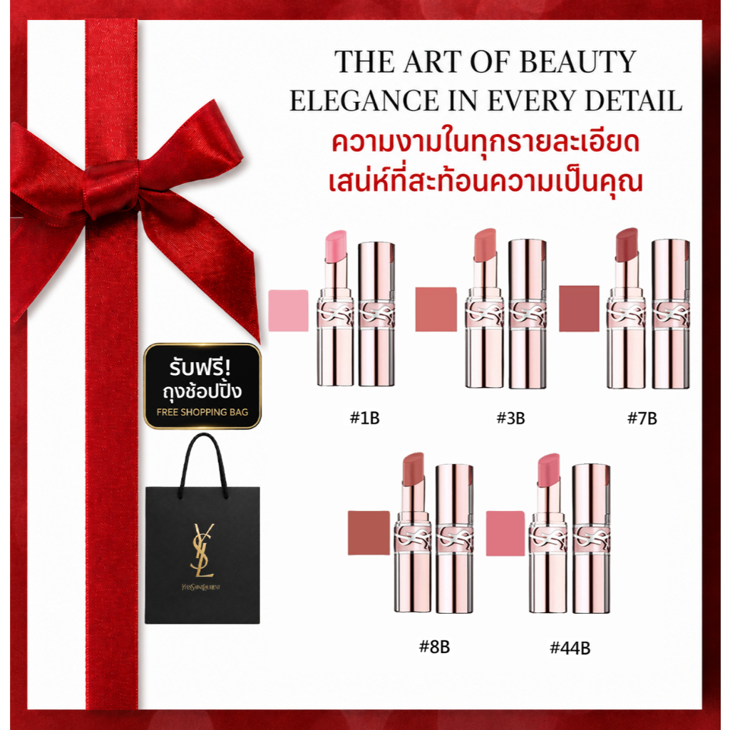 ของแท้ พร้อมส่ง YSL Loveshine Candy Glow #5B #7B ลิปสติกแท่งสีชมพู เนื้อฉ่ำโกลว์ เงางาม ปากอิ่ม บำรุงริมฝีปาก