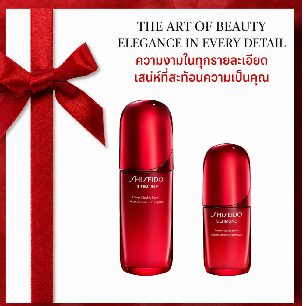 ของแท้ พร้อมส่ง🍄 Shiseido Ultimune Power Infusing Serum จาก 75ml/100ml สินค้าใหม่ 100%