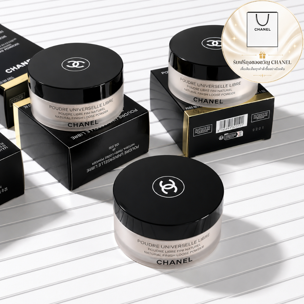 [พร้อมส่ง] [จัดส่งเร็ว] Chanel Poudre Universelle Libre แป้งฝุ่นรุ่นใหม่ 30g เนื้อละเอียด คุมมัน ติดทน สินค้าใหม่ 100%
