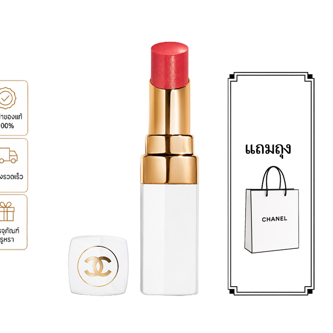 [ส่งไว] [พร้อมส่ง] Chanel Rouge Coco Baume ลิปสติกแท่งขาว เนื้อฉ่ำ สีแน่น ติดทน อิ่มวาว หลายเฉดสี สินค้าใหม่