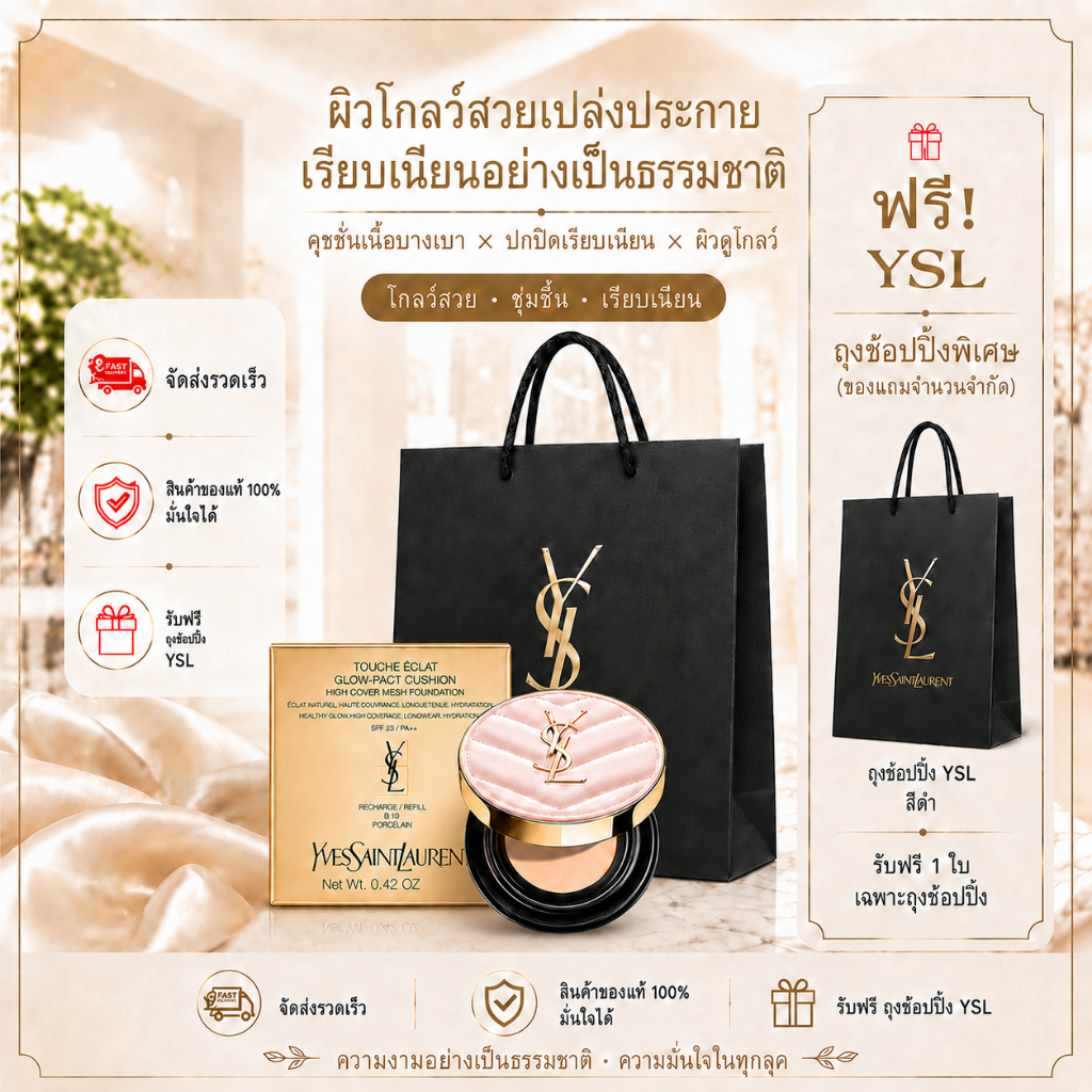 [พร้อมส่ง] [แท้]🥤 YSL Touche Eclat Glow Pact Cushion รองพื้นคุชชั่น ฝาสีชมพู ฉ่ำโกลว์ ผิวน้ำพุ่ง ติด