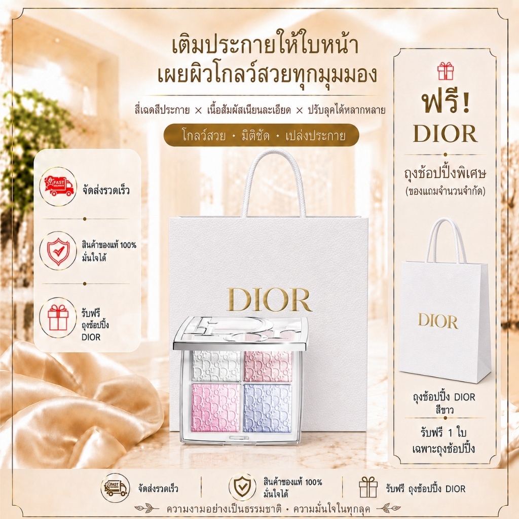 [พร้อมส่ง] [แท้] Dior Backstage Glow Palette พาเลทไฮไลท์+บลัช 4สี ฉ่ำโกลว์ งานผิวเรืองแสง สินค้าใหม่ 100% พร้อมส่ง