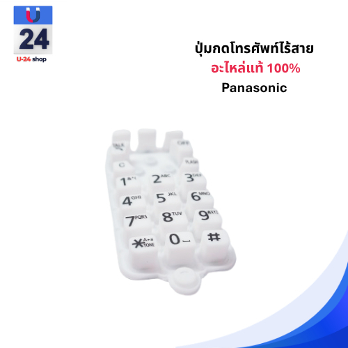 ปุ่มกดโทรศัพท์ไร้สาย Panasonic  รุ่น KX-TG3411BXP,KX-TG3411BXC (PNJK1113S)