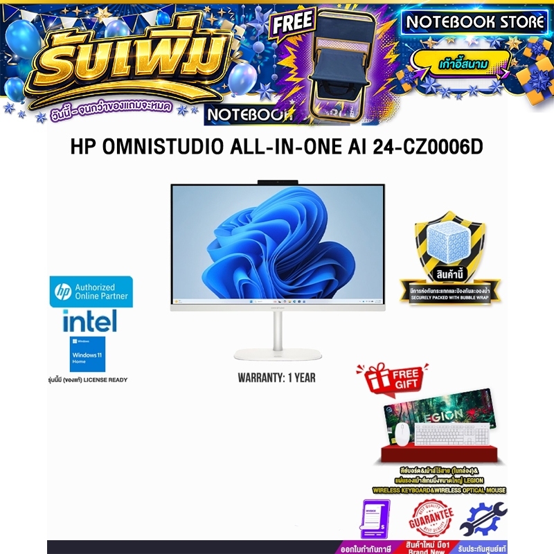 HP OMNISTUDIO ALL-IN-ONE AI 24-CZ0007D /Core 7 350/ประกัน 1 Year