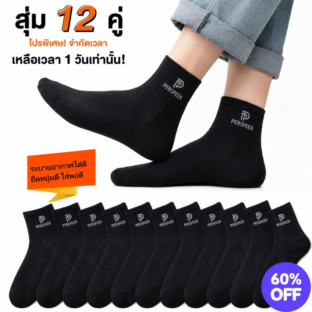 ถุงเท้าทำงานข้อกลางสีดำล้วน เรียบง่ายแมทช์ง่าย ซับเหงื่อดี ระบายอากาศ ทนทาน ไม่เหม็นอับ เหมาะสำหรับใส่ทำงานทุกวัน