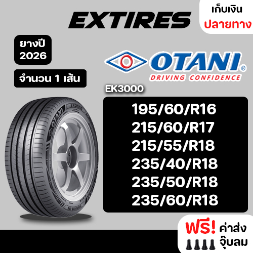 OTANI ยางรถยนต์ รุ่น EK3000 จำนวน 1 เส้น ยางใหม่ปี 2026 รับประกันของเเท้ 100%