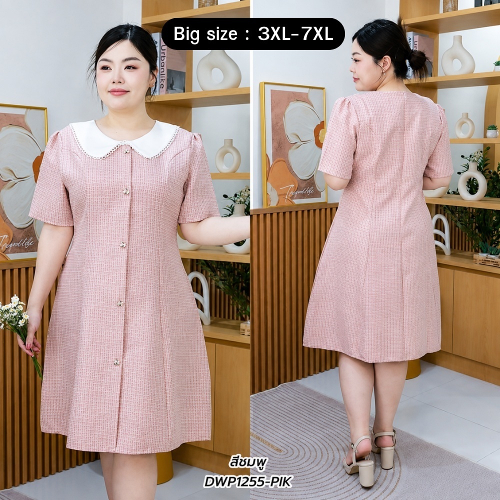 Big size : 3XL-7XL | เดรสคอบัวผ้าทวิต แต่งกระดุมยาวด้านหน้า มีซับใน สีชมพู P1255