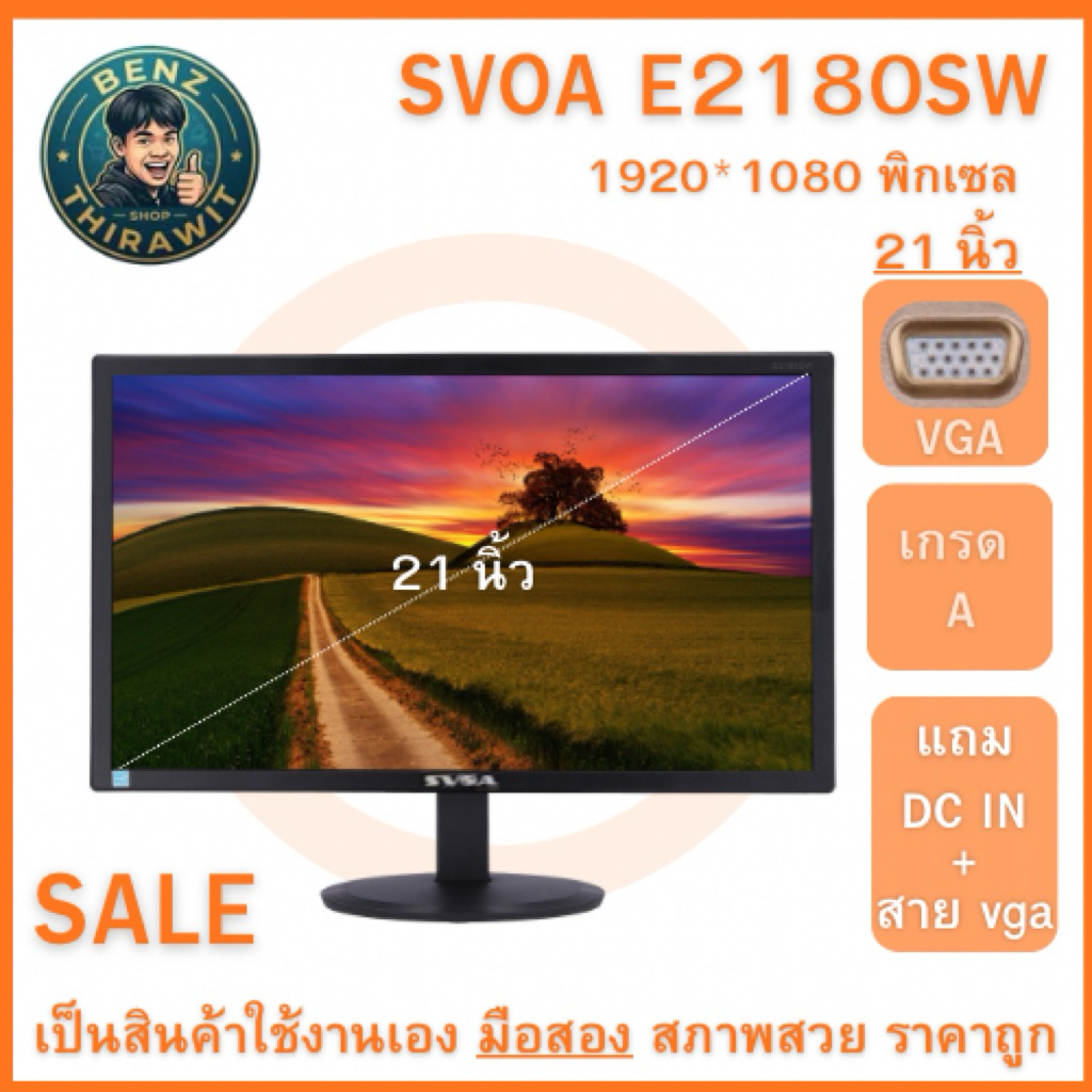 หน้าจอคอมพิวเตอร์ SVOA 21 นิ้ว 1920*1080 มือสอง มีตำหนิราคาถูก