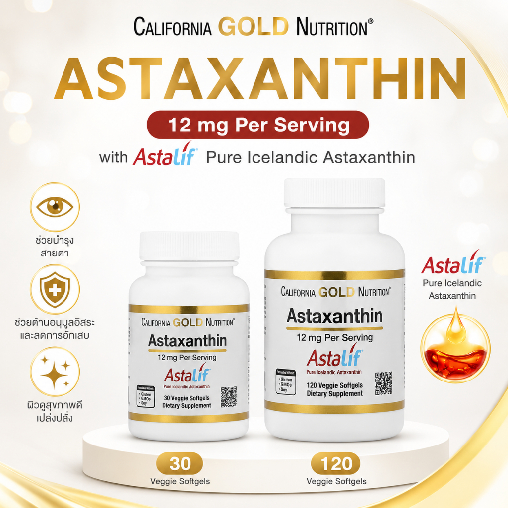 California gold Astaxantin 12mg