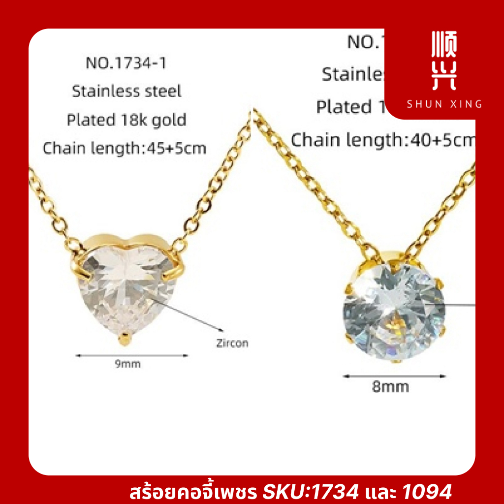 สร้อยคอพร้อมจี้ประดับเพชร SKU:1734 SKU:1094   Diamond แฟชั่น เครื่องประดับ ดีไซน์สวย เรียบ หรู มินิม