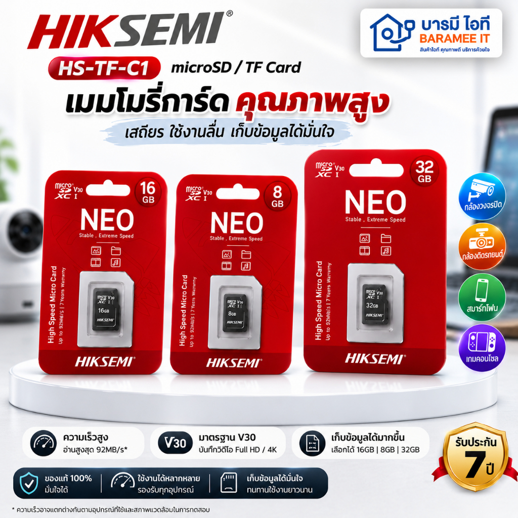 HIKSEMI HS-TF-C1 8GB ,16GB, 32GB Micro SD Card เมมโมรี่การ์ด สำหรับกล้องวงจรปิด ของแท้100% ประกัน 7 ปี