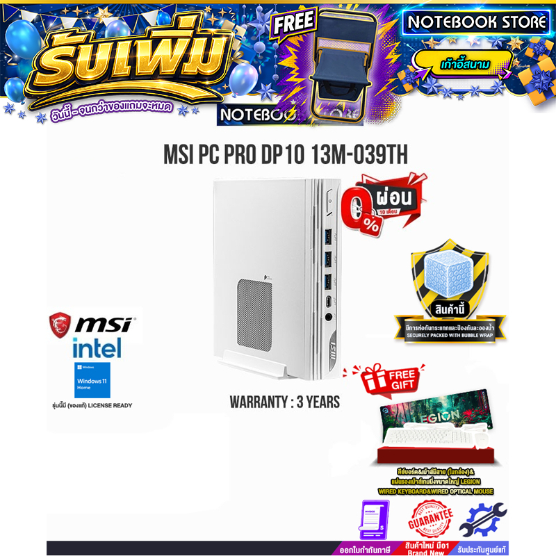 [ผ่อน 0% 10 ด.]MSI PC PRO DP10 13M-039TH/i7-1360P