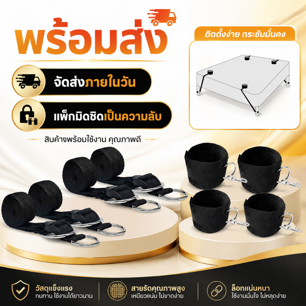 พร้อมส่งค่ะ SM 2026 สายรัดเตียงสี่ขา อุปกรณ์พันธนาการ สายรัดแยกขา อุปกรณ์รัดตรึงบนเตียง กุญแจมือ และโซ่ตรวน