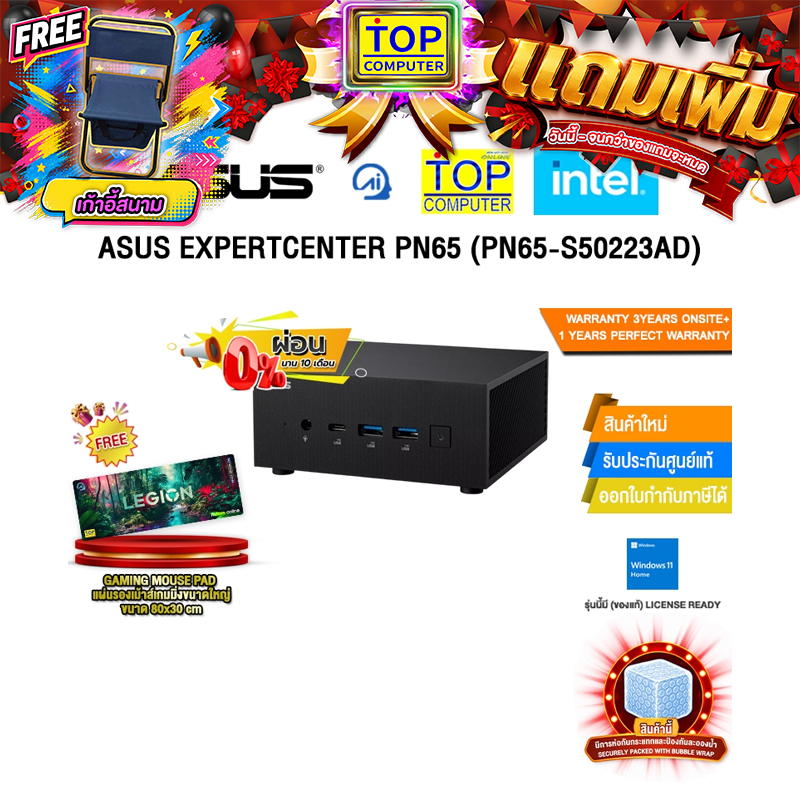 [ผ่อน 0% 10 เดือน] ASUS EXPERTCENTER PN65 (PN65-S50223AD) /ประกัน 3 Years Onsite + 1 Year Perfect Wa