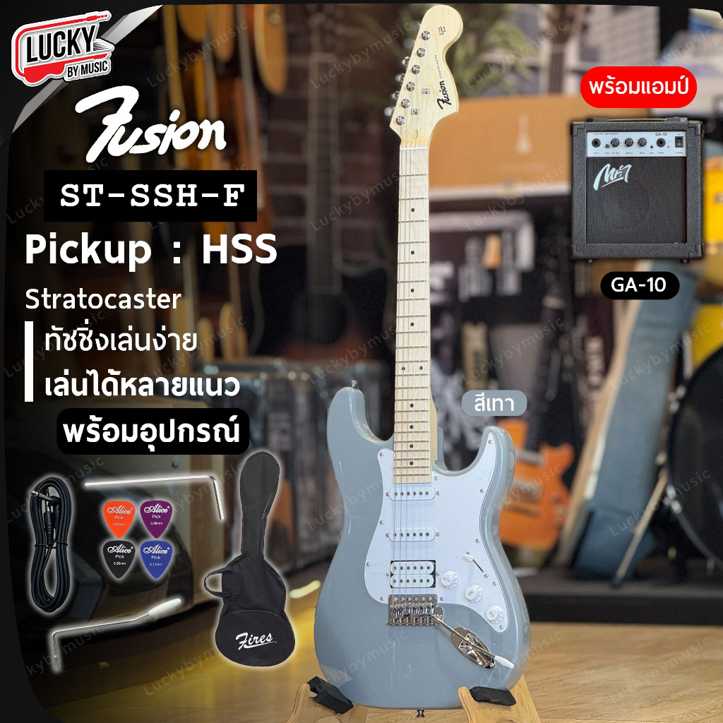 [ส่วนลด1000.-🔥] Siam music กีต้าร์ไฟฟ้า ST-HSS-F หัวโต คอขาว HSS เล่นได้หลายแนว ฟรี สายแจ็ค ปิ๊ก4อัน
