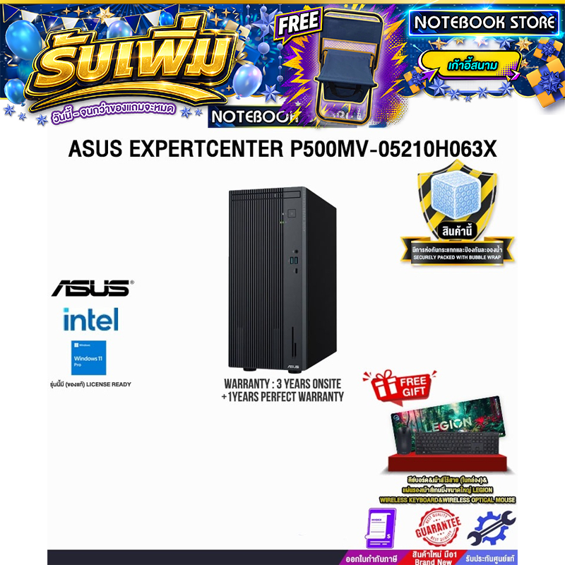 ASUS EXPERTCENTER P500MV-05210H063X /Core 5 210H/ประกัน 3 Years Onsite + 1 Year Perfect Warranty