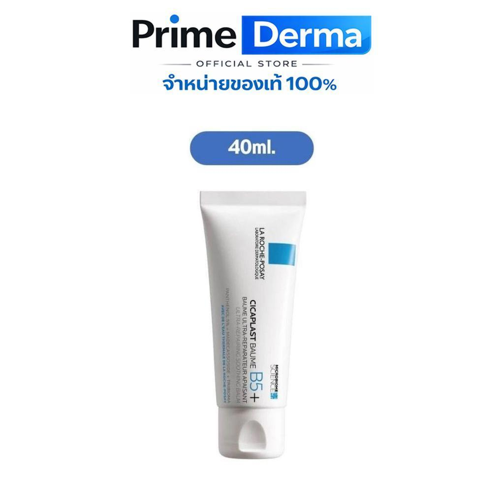 La Roche-Posay CICAPLAST BAUME B5+ บาล์มฟื้นฟูผิว สำหรับผิวบอบบาง 40ml ลา โรช-โพเซย์
