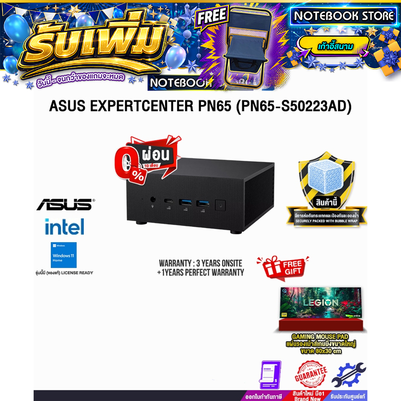[ผ่อน 0% 10 เดือน] ASUS EXPERTCENTER PN65 (PN65-S50223AD) /ประกัน 3 Years Onsite + 1 Year Perfect Wa
