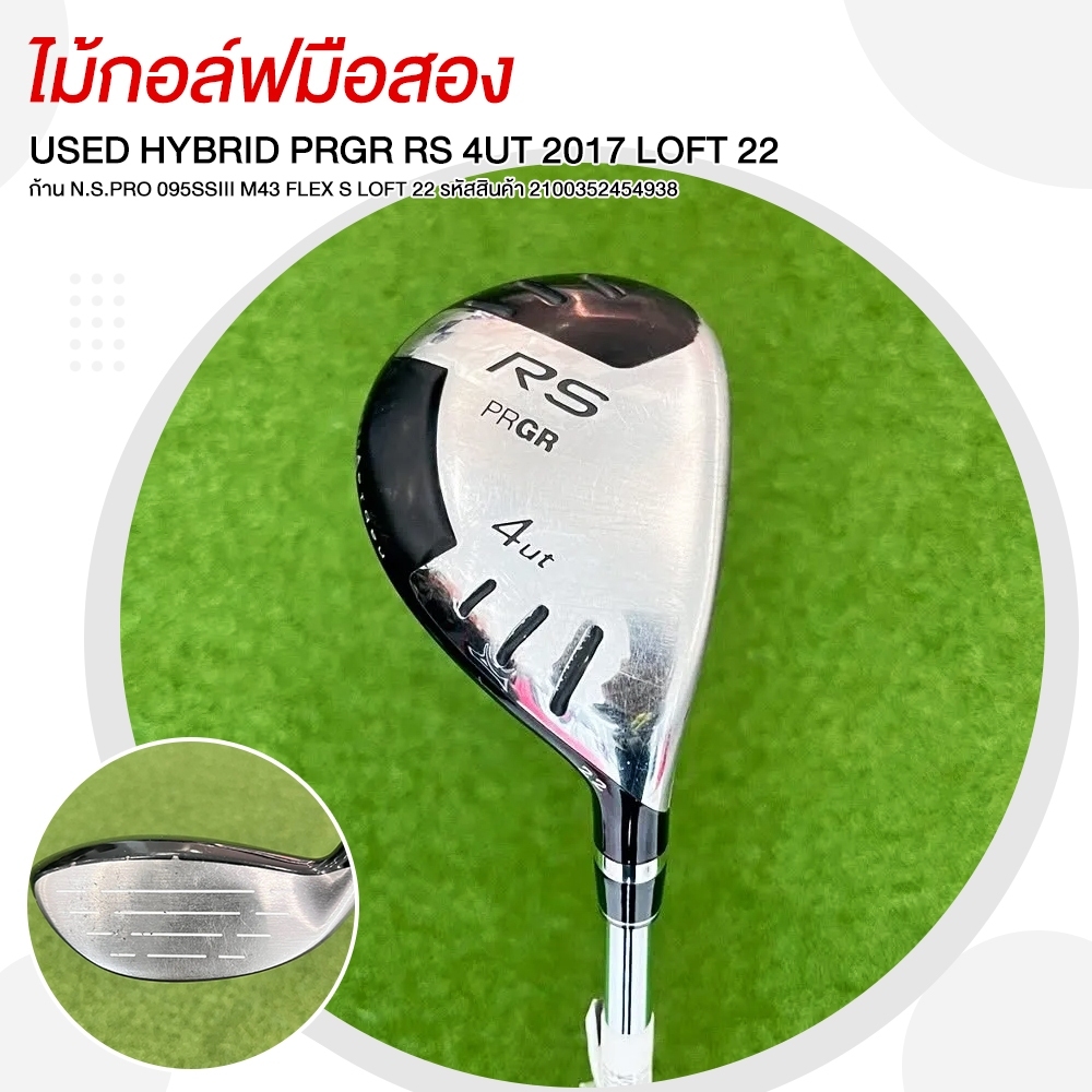 ไม้กอล์ฟมือสอง HYBRID PRGR RS 4UT 2017 ก้าน N.S.PRO 095SSIII  M43 FLEX S LOFT 22 รหัสสินค้า 21003524